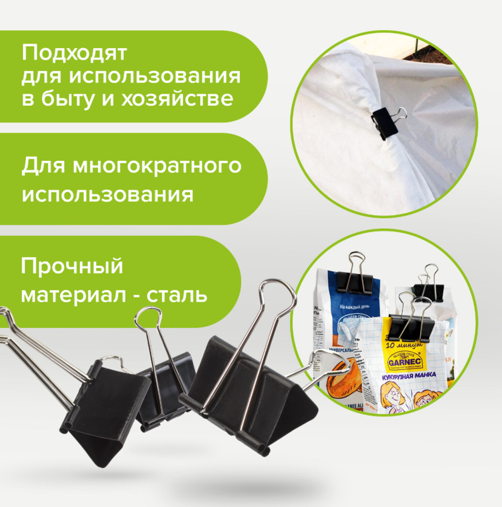 Зажимы для бумаг большие STAFF "EVERYDAY", КОМПЛЕКТ 12 шт., 51 мм, на 230 листов, черные, картонная коробка, 224610