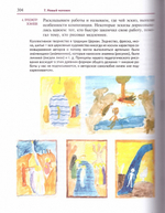 Открытый урок. Книга для педагогов и родителей. Сурова Л. В.