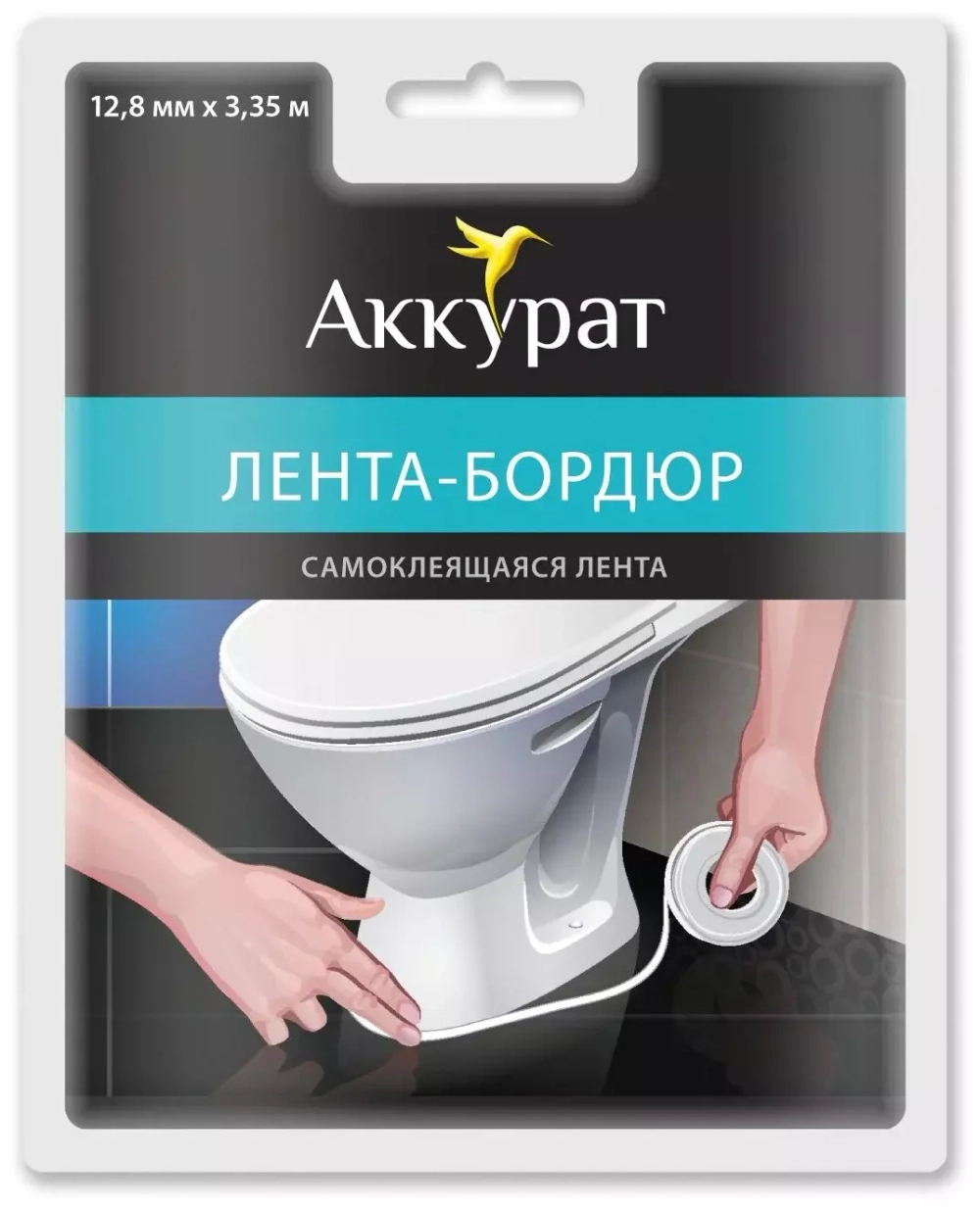 Лента-бордюр ТМ Аккурат белый 12,8мм*3,35м