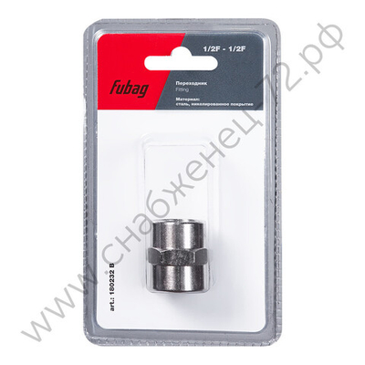FUBAG Переходник 1/2 дюйма F - 1/2 дюйма F, блистер 1 шт