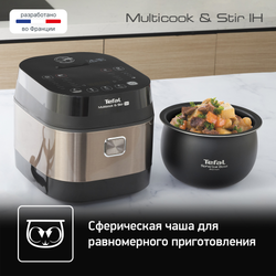 Мультиварка с автоперемешиванием и индукционным нагревом Tefal RK905A32