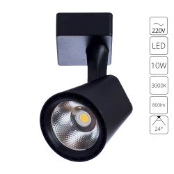 Трековый светильник Arte Lamp