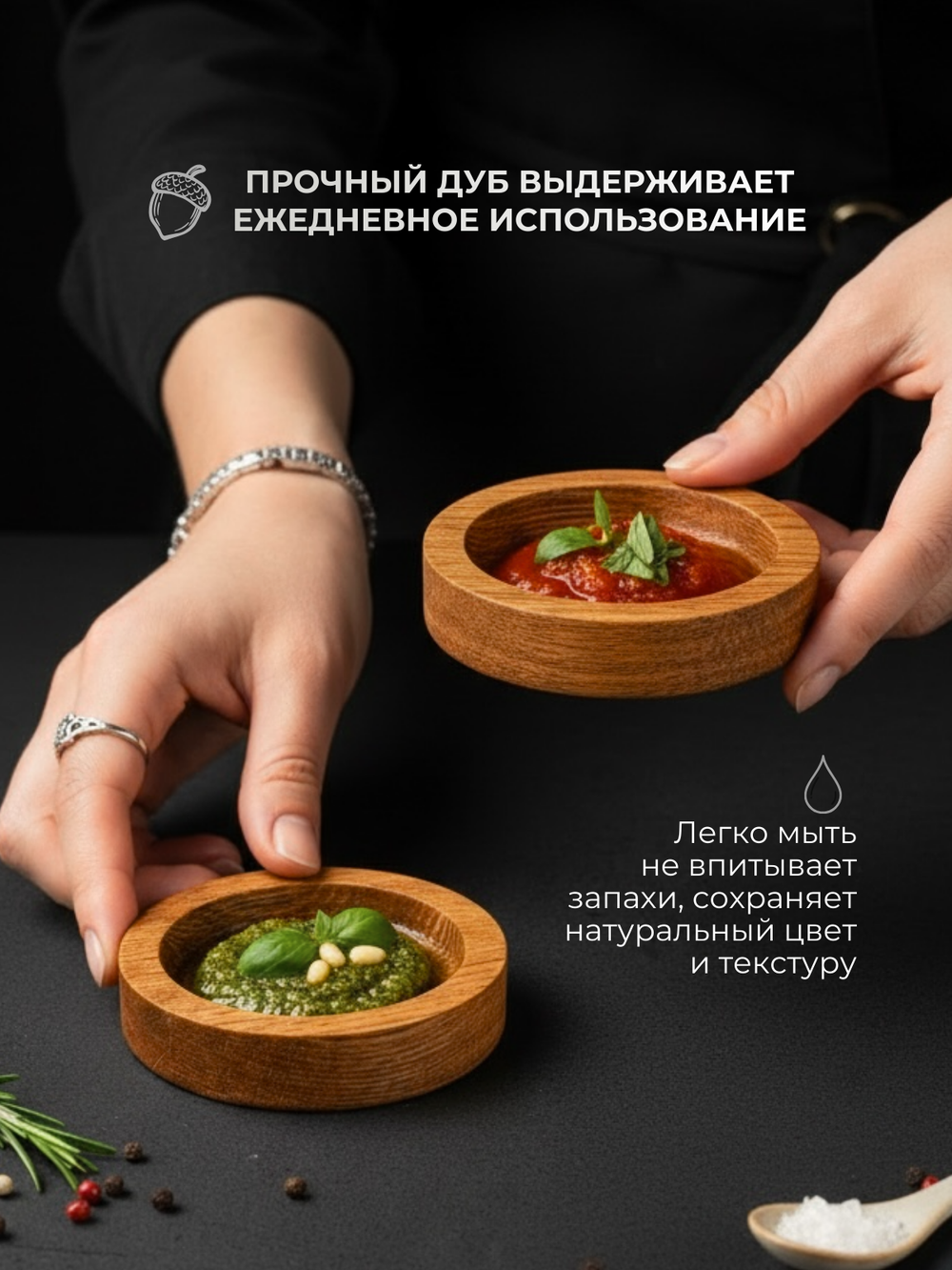 Соусники деревянные круглые (2 шт.)