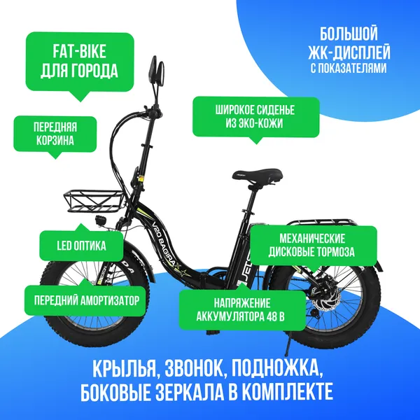 Электровелосипед Jetson V20 BAGIRA X (48v/25Ah) - Чёрный фото №4