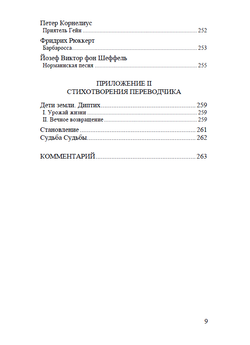 Германский демон. Категория 1