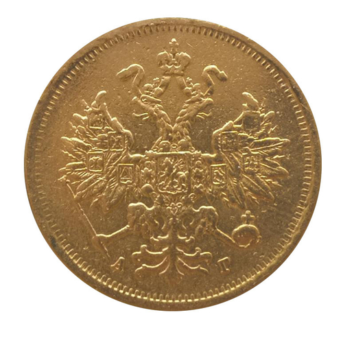 5 рублей 1884 года. СПБ-АГ. Орел образца 1859 года. Состояние XF. Очень редкая R1.