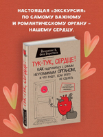 Тук-тук, сердце! Как подружиться с самым неутомимым органом и что будет, если этого не сделать