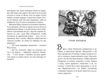 Миры Крестоманси. Заколдованная жизнь