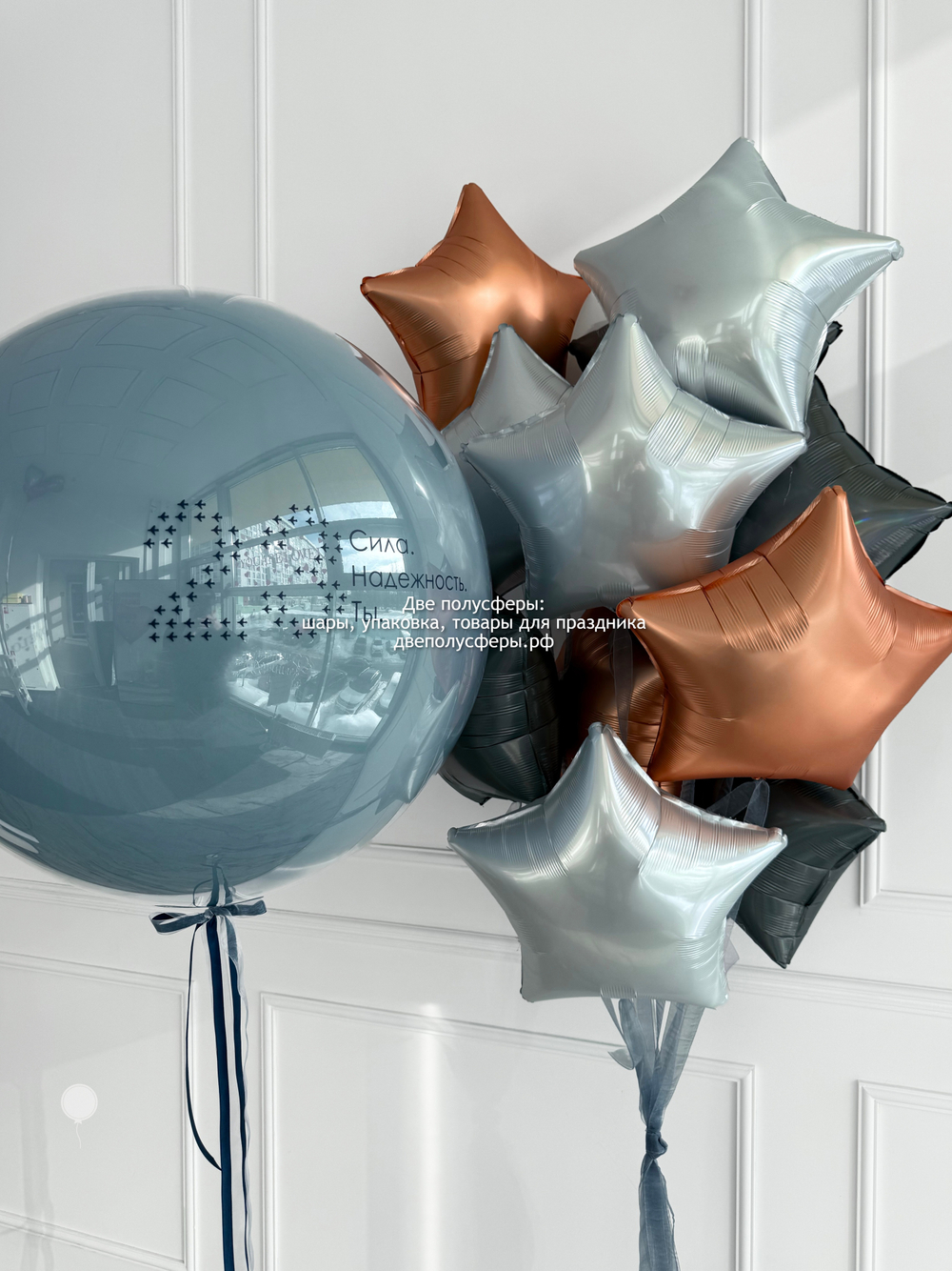 Набор Сила. Надежность. Ты