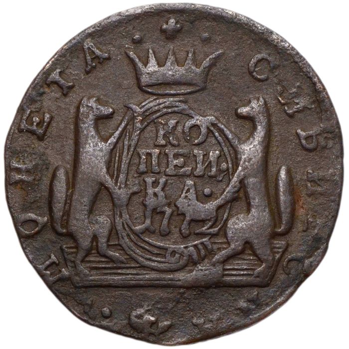 1 копейка 1772 КМ Екатерина II "Сибирская монета"