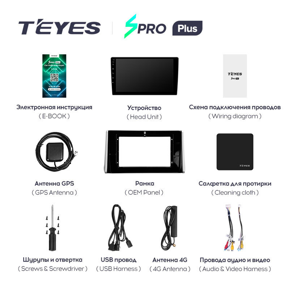 Teyes SPRO Plus 10.2" для Toyota RAV4 2018-2020