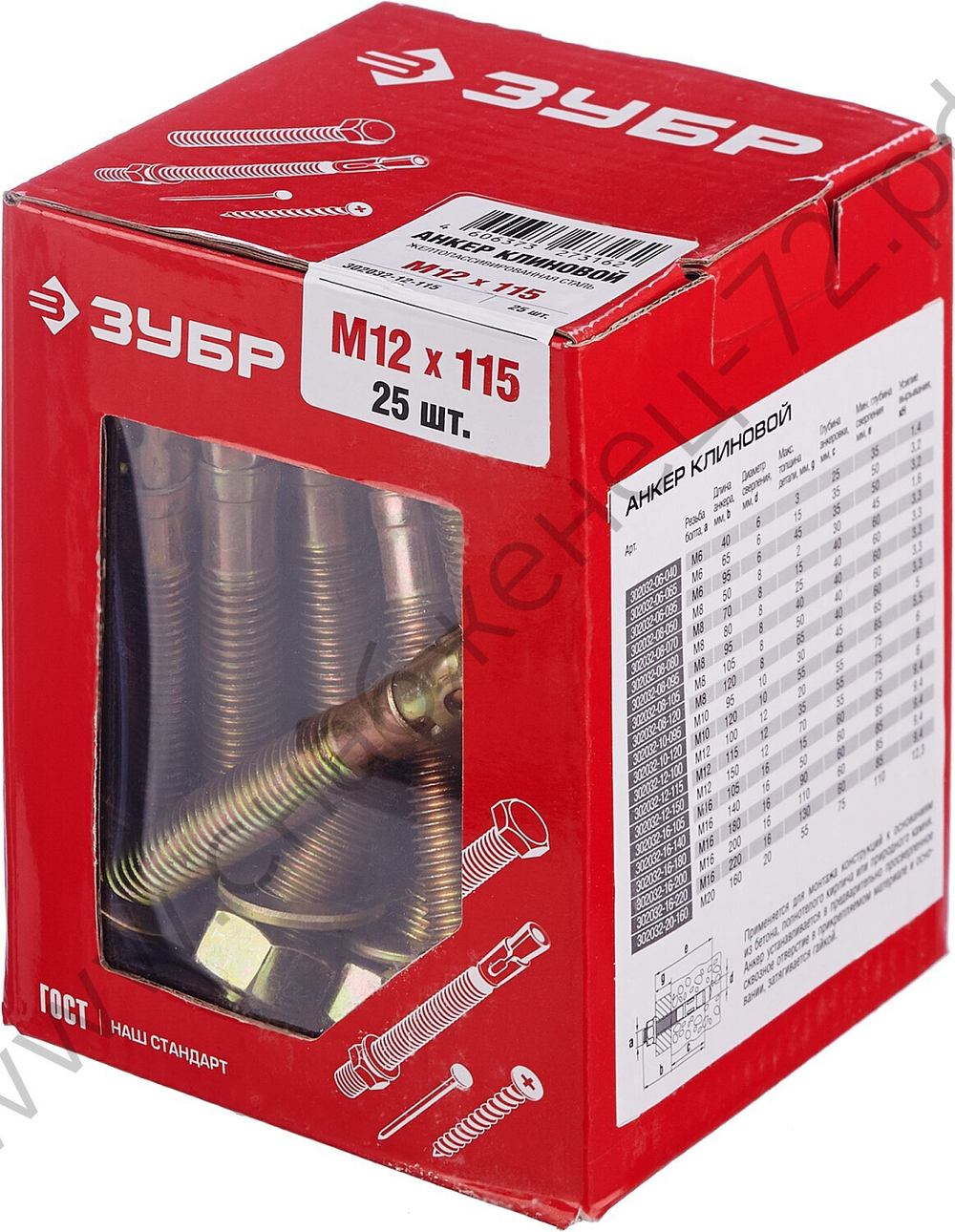 ЗУБР М12 х 115 мм, клиновой анкер, 25 шт (302032-12-115)