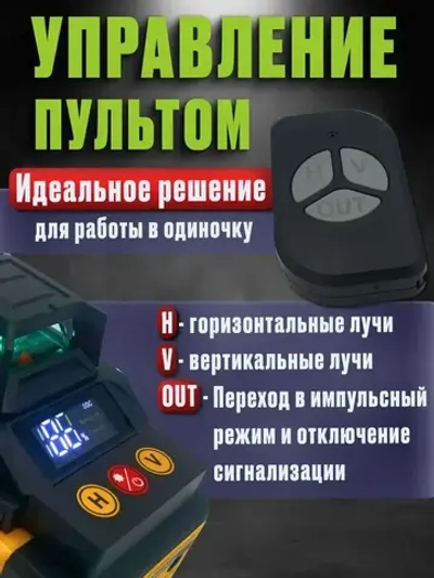 Лазерный уровень Dewalt 360, 16 лучей