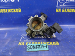 Дроссельная заслонка HYUNDAI SONATA 2005