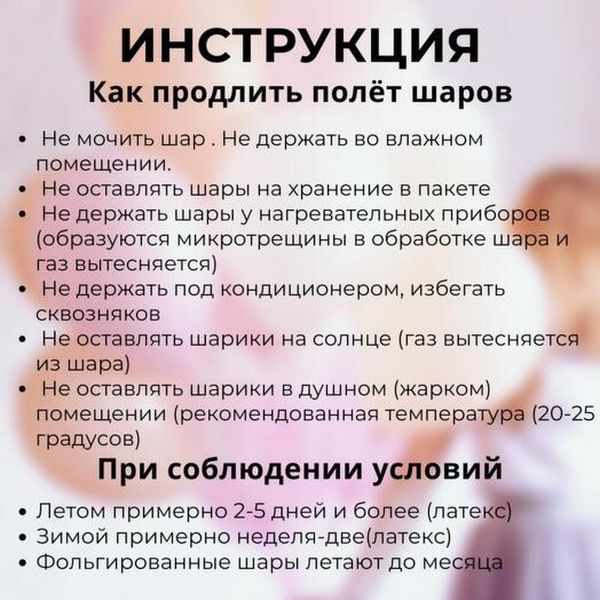 Гелевый шар 