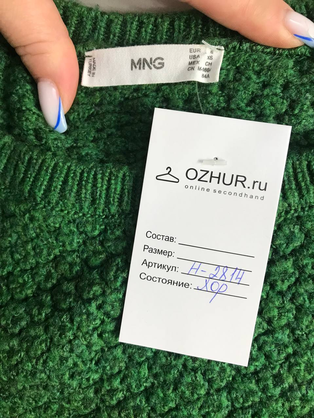 Джемпер Mango для модного образа, маркировка XS, визуально на 42 размер