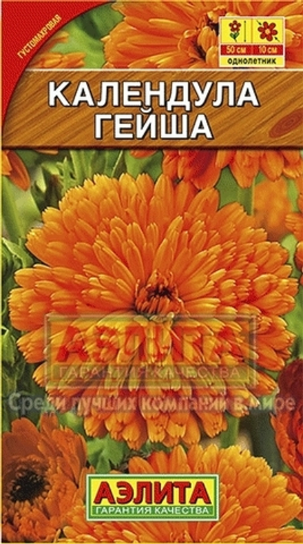 Календула Гейша густомахровая 0,5гр Аэлита
