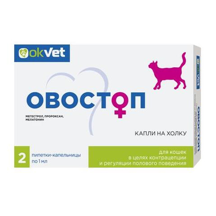 Овостоп для кошек (2пипетки по 1мл)