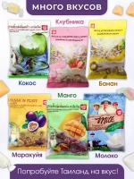 Тайские ириски с натуральной Маракуйей