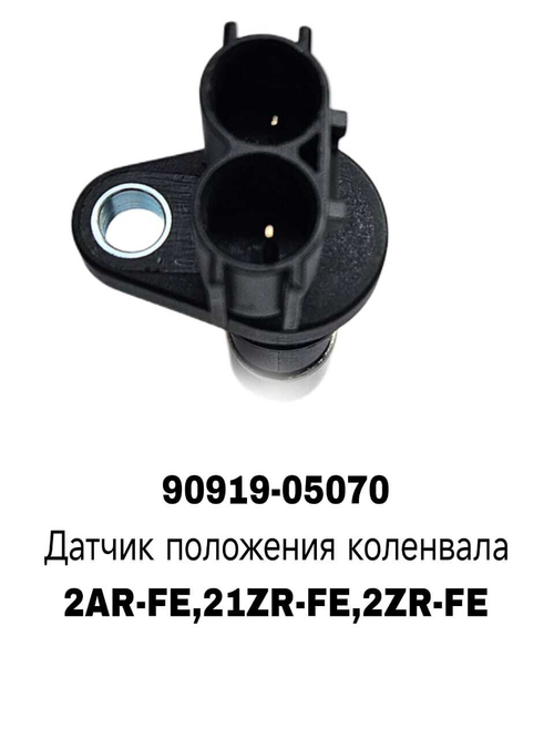 коленвала 2AR-FE,1ZR-FE,2ZR-FE