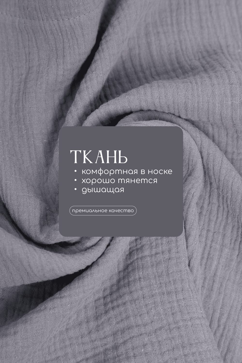 Брюки-палаццо Муслин (серые) Б14581-52М LT Collection