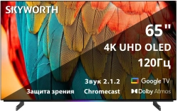 Телевизор 65" Skyworth 65SXF9800