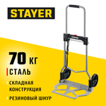 STAYER PROTruck, до 70кг, каркас и платформа из стали, платформа 42х28см, колеса d13 см, вес 4.1кг, складная хозяйственная тележка (38755-70)