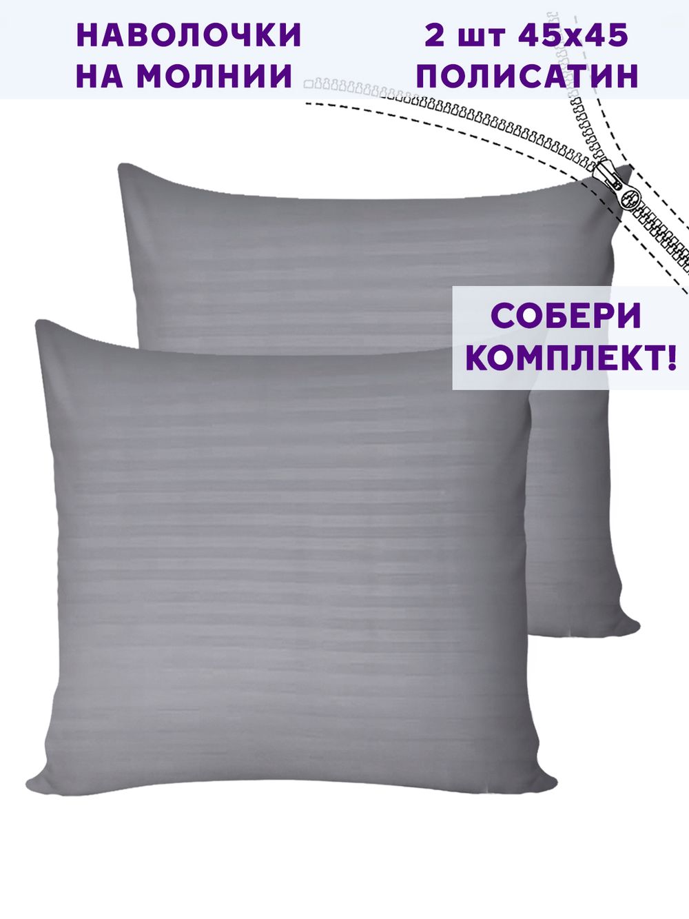 Комплект наволочек 2шт Simple House "Неаполь" 40х60 см