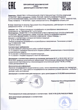 Креветки в панировке Хрустящая зам. ГК Атлантис ~  1 кг
