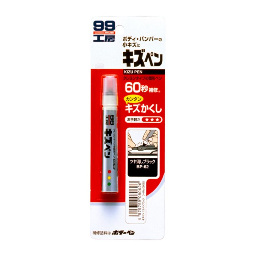 Soft99   Краска-карандаш для заделки царапин Soft99 KIZU PEN матово-черный, карандаш, 20 гр