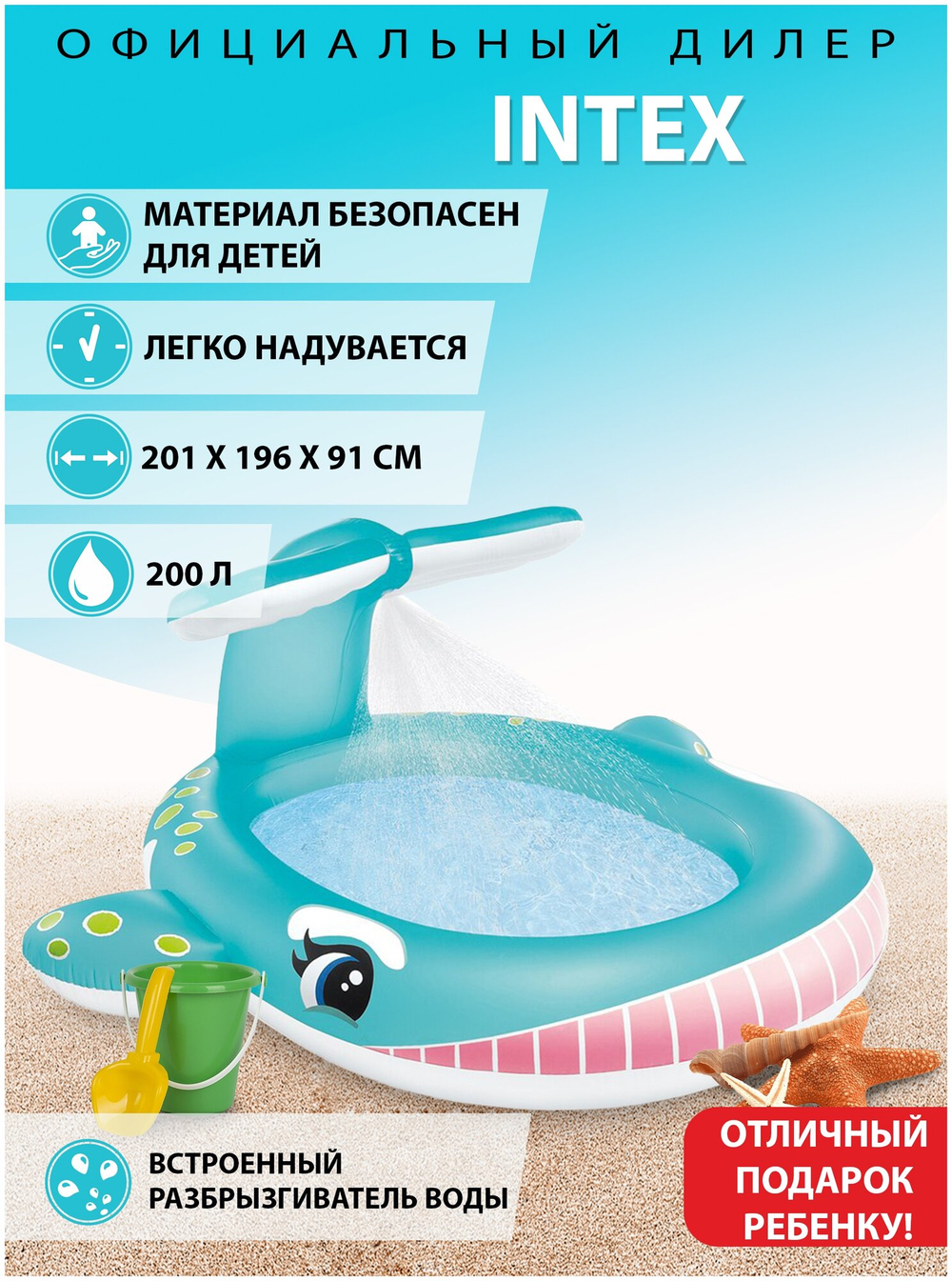 Бассейн надувной Intex 57440 Whale Spray 201х196х91 см / Круглый бассейн Интекс с водяным фонтаном распылителем Кит для дачи