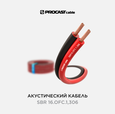PROCAST cable SBR 16.OFC.1,306 Инсталляционный красно-черный акустический кабель 2х1,306mm²