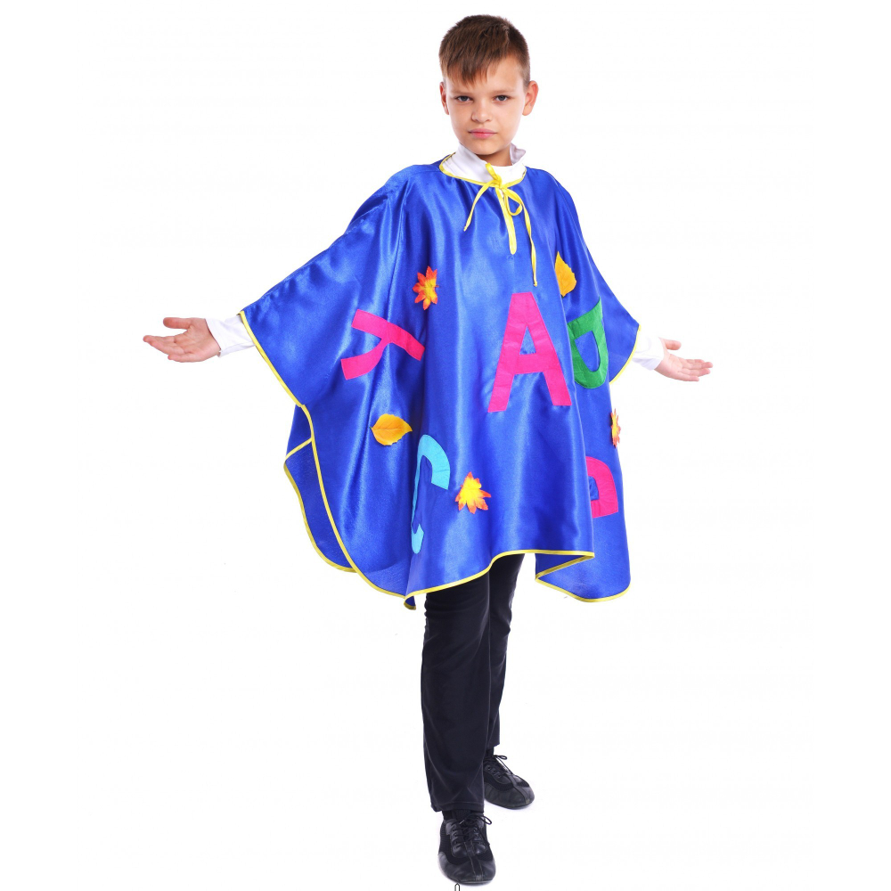 Костюм Букваря