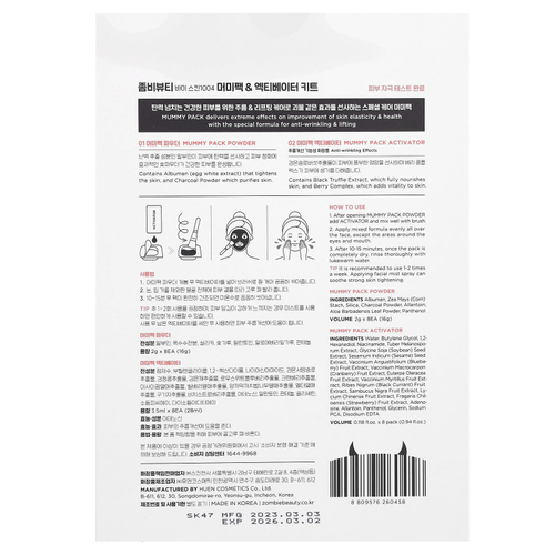 SKIN1004, Zombie Beauty, мумие в пакетиках, 8 шт. По 2 г