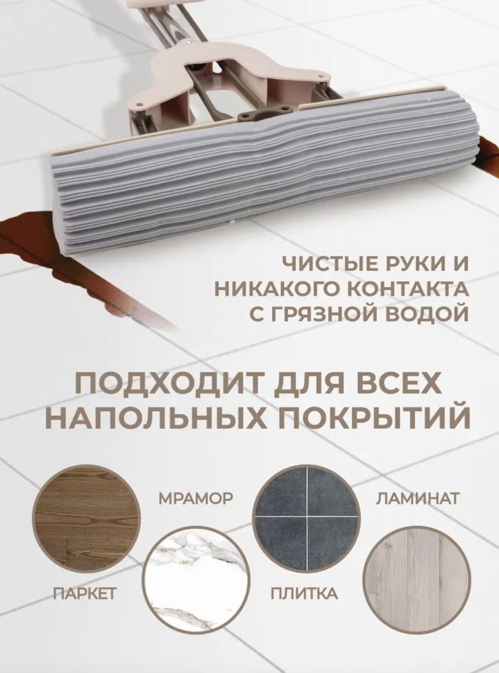 Швабра с разборной ручкой и отжимом для влажной уборки (насадка PVA,5х25см,L-112см) WMC TOOLS WMC-06(PR)