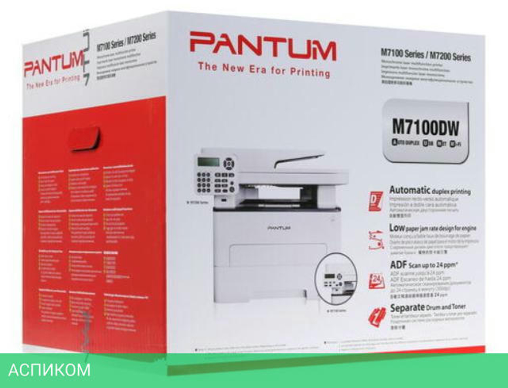 МФУ Pantum M7100DW