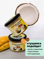 Кокосово-арахисовая сгущёнка, 230 г