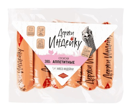 Сосиски "Аппетитные" из мяса индеек 380г. Дзержинский