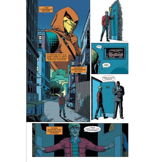 Комикс Ось: Хобгоблин (Эксклюзивная обложка для комиксшопов)