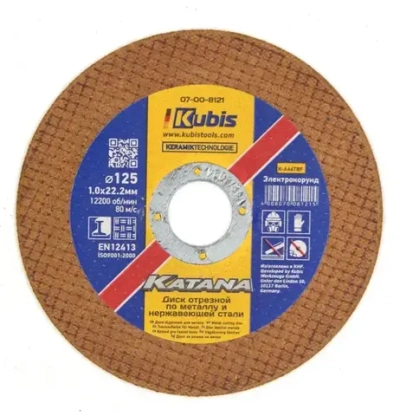 Диск отрезной по металлу и нержавеющей стали 125х1.2х22 мм, Ceramic 10x KATANA KUBIS - 5шт.