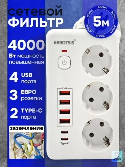 Сетевой фильтр Artdem удлинитель сетевой 5м, с предохранителем, 4000 Вт, 5 метров, 3 розетки
