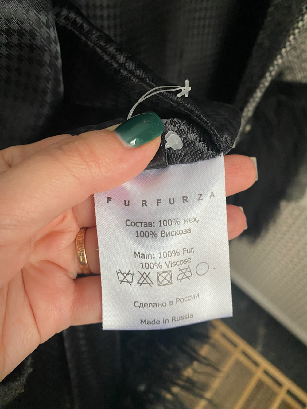 Жакет Furfurza, S/M