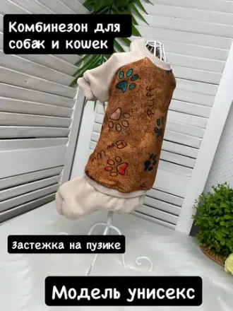 Комбинезоны с застежкой на пузике УНИСЕКС