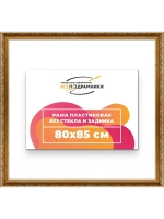 Рама для картин и фотографий 80x85