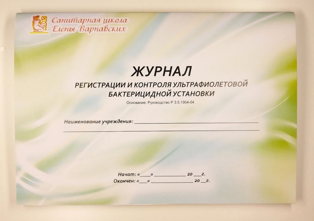 Комплект журналов для студии