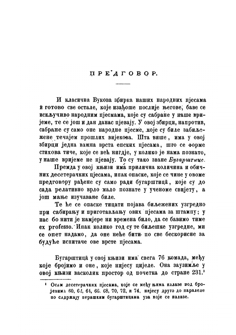 Народне пjесме. Из стариjих, наjвише приморских записа. Книга 1 | Baltazar Bogišić