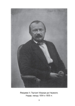 О психологии видений (PDF)