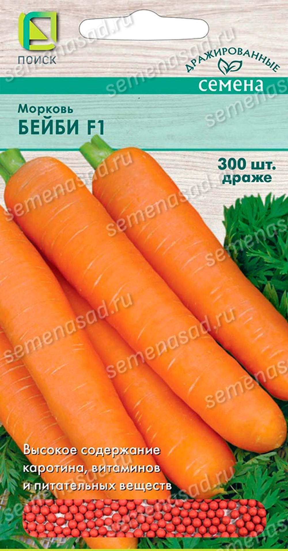 Морковь Бейби F1 драже 300шт. (Поиск)