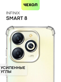 Чехол BROSCORP для Infinix Smart 8 (арт.INF-S8-HARD-TPU-TRANSPARENT )