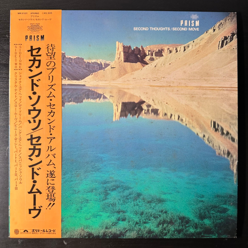 Prism ‎– Second Thoughts/Second Move (Япония 1978г.)